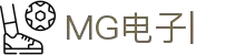 MG电子·(China)官方网-MG电子 (Electronic)